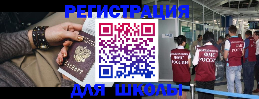 временная регистрация госуслуги в Николаевске