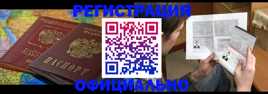 временная регистрация адрес в Николаевске