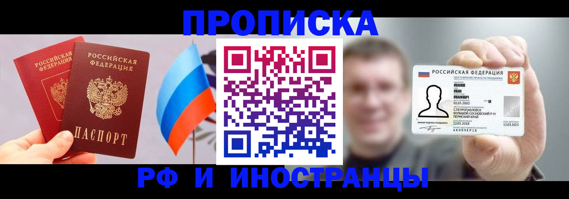 регистрация в Николаевске