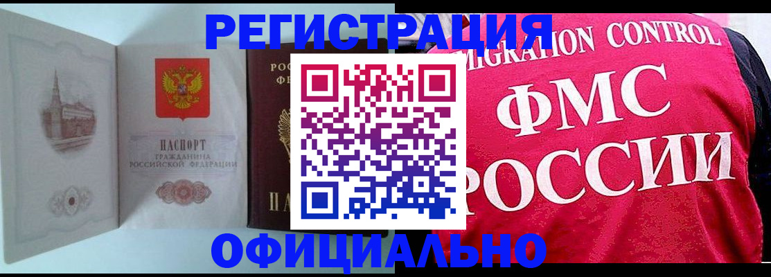 временная регистрация в квартире в Николаевске