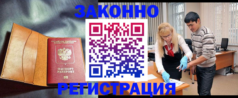 прописка поиск в Николаевске